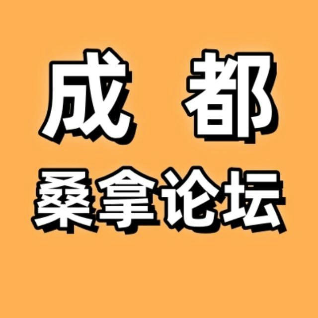 成都·楼凤·外围·桑拿·免费·资源