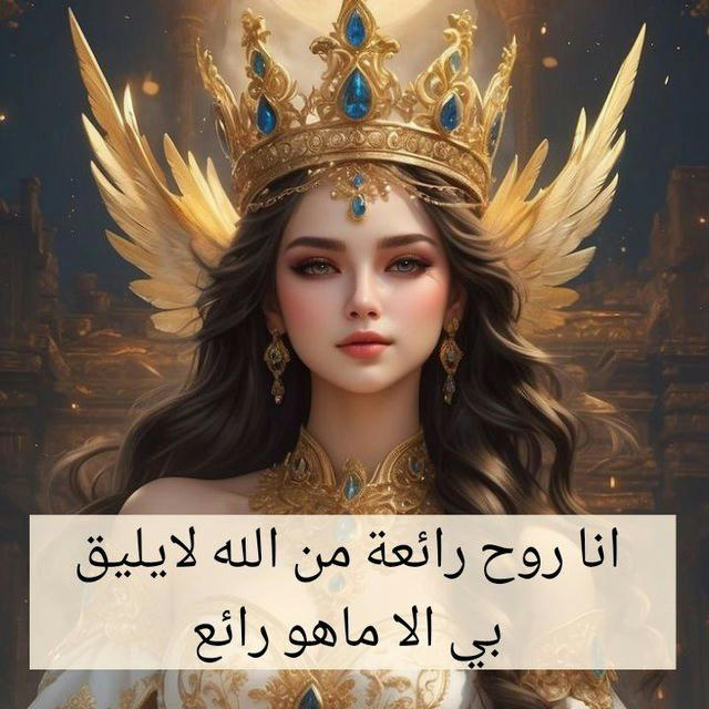 نور الروح