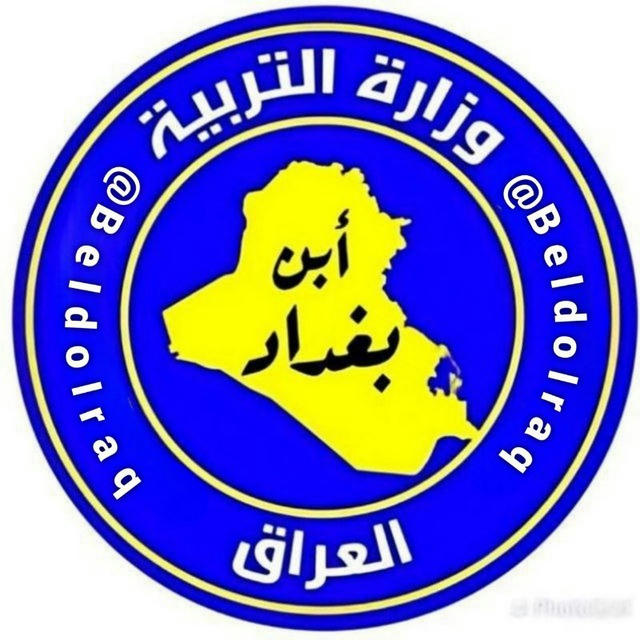 ابن بغداد