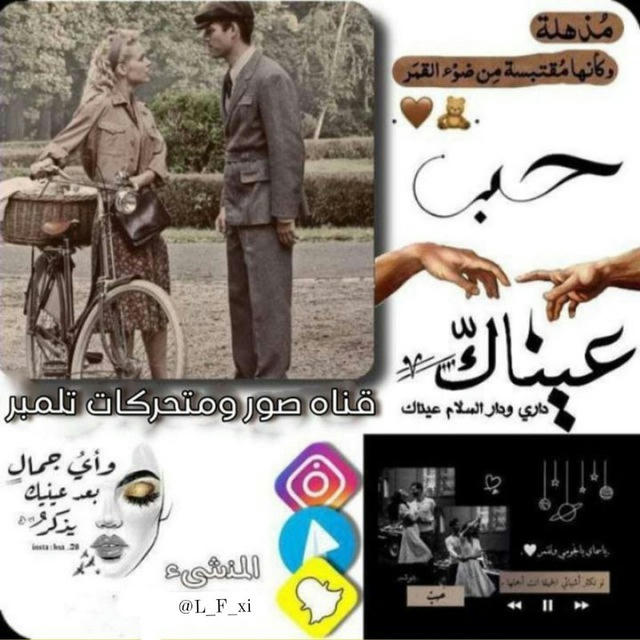 قناه صور ومتحركات تلمبر ♡