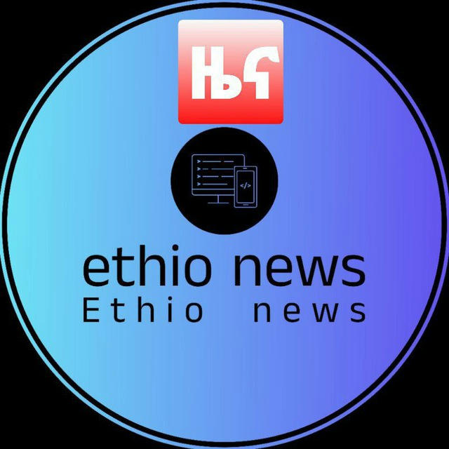 Ethio ዜና news