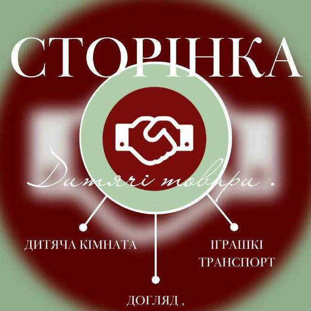 Світ дитини . Тількі якісні товари . Дроп/ опт / роздріб.