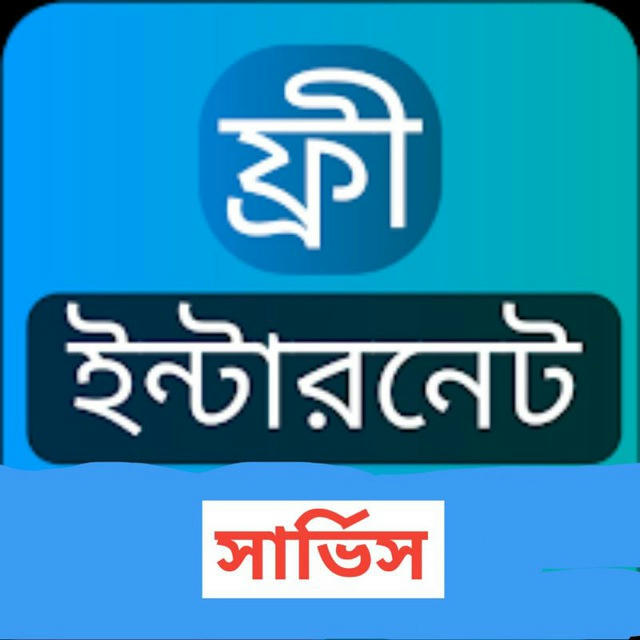 অনলাইন ফ্রি সার্ভিস