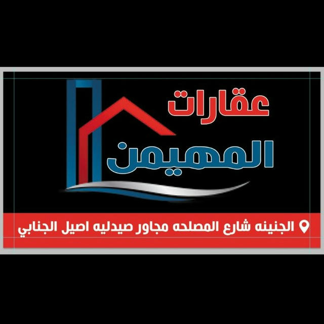 عروض الإيجارات مكتب عقارات المهيمن