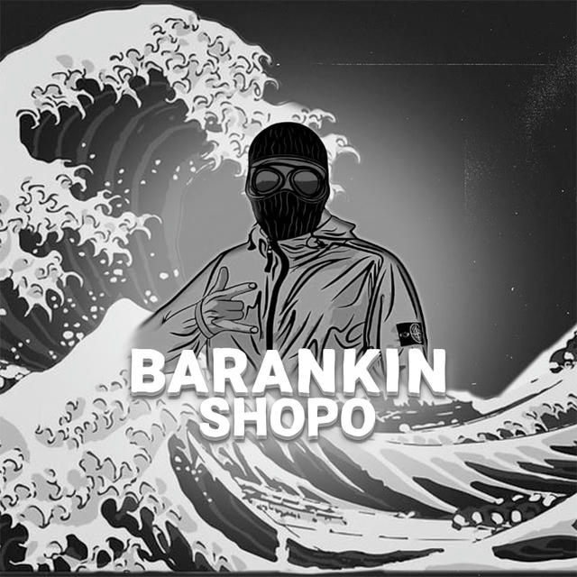 Barankin’ Shopo🌊