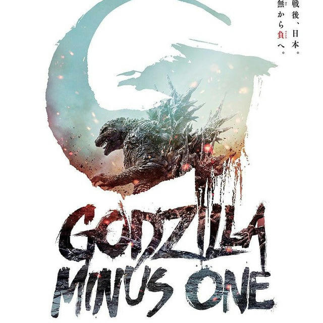Godzilla Minus One 🇲🇽