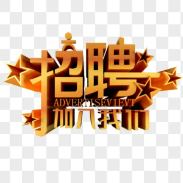 🏅💥💥迪拜 求职 招聘