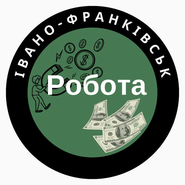 Івано-франківськ робота