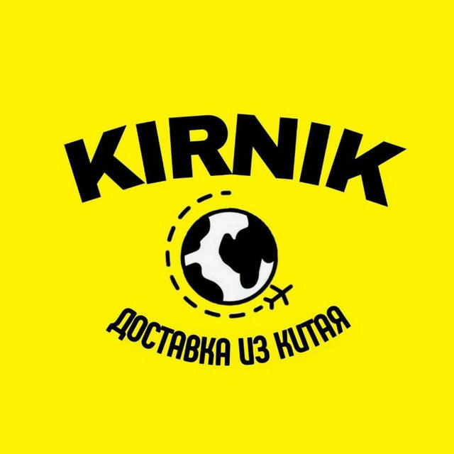 KIRNIK | ДОСТАВКА ИЗ КИТАЯ🇨🇳