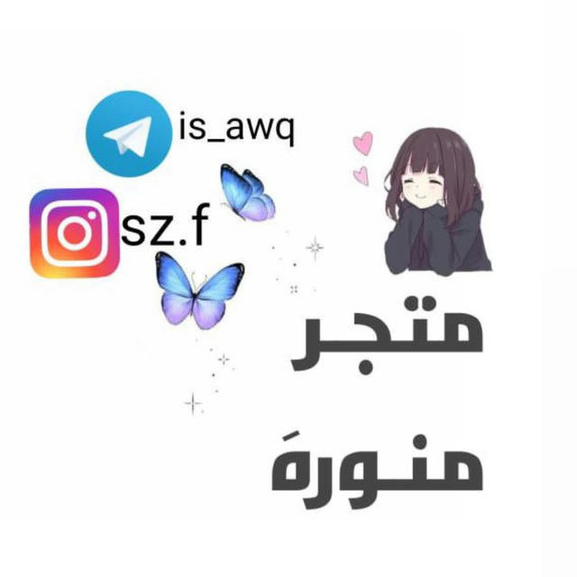 متجرَ منوره للـ حَـssـابات .