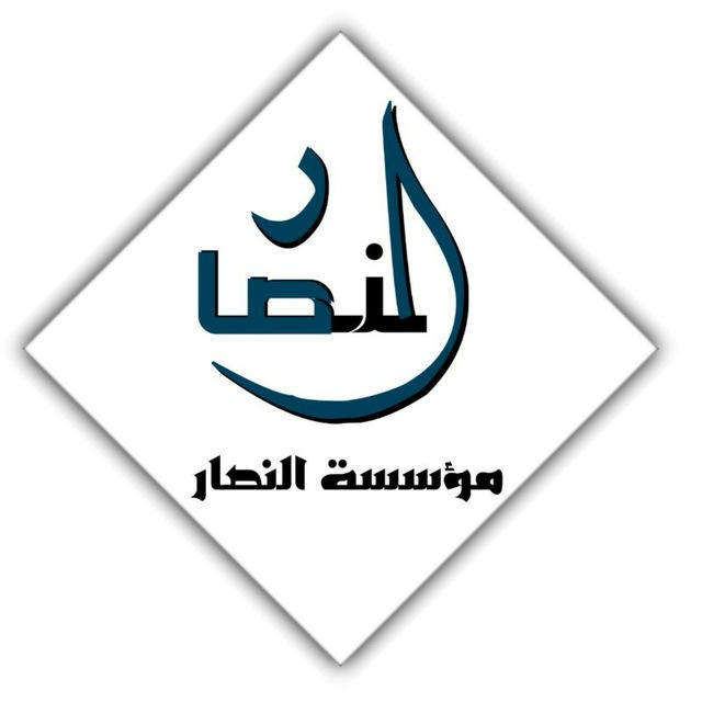 مؤسسة النصار Al-Nasar