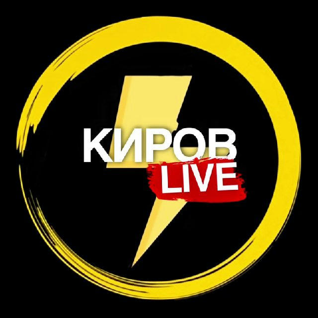 Киров Live