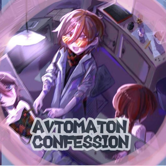 ✨Avtomaton confession✨