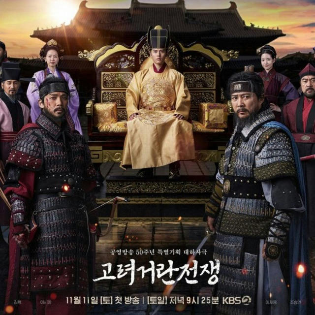 Goryeo-Khitan War [ MKS ]