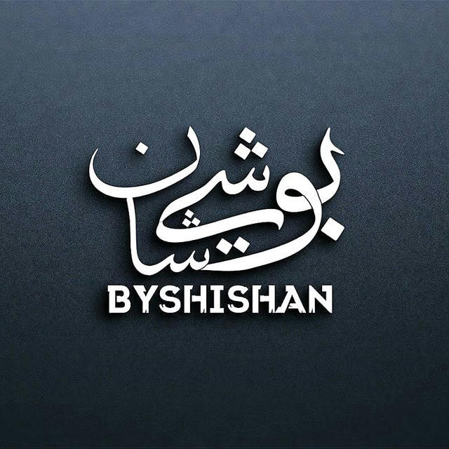 byshishan