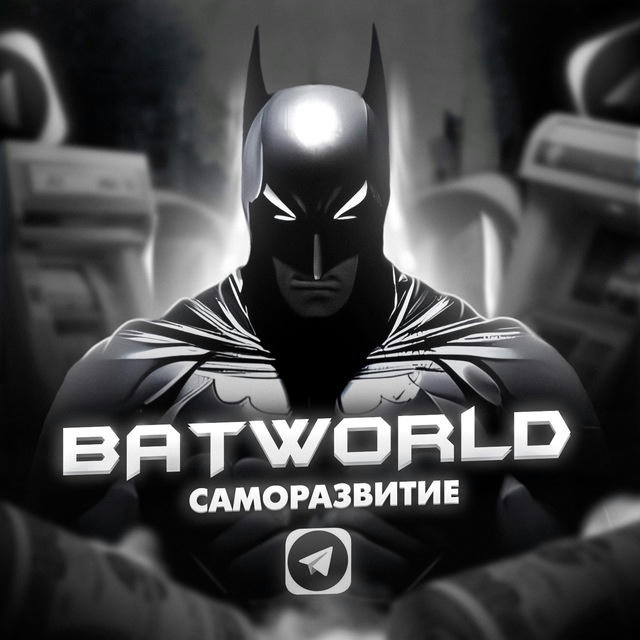 BatWorld