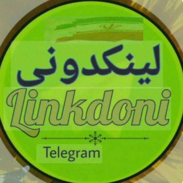 لینکدونی گروهکده ایران 💯