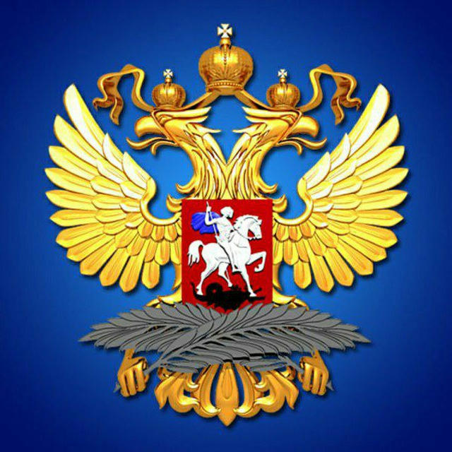 Представительство МИД России в г. Донецке