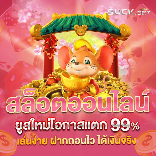 ️️แจกเครดิตฟรีทุกวัน