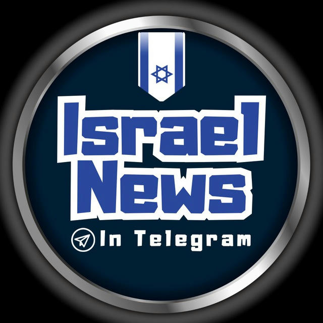 İsrael News 🇮🇱