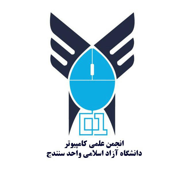 انجمن علمی مهندسی کامپیوتر دانشگاه آزاد اسلامی