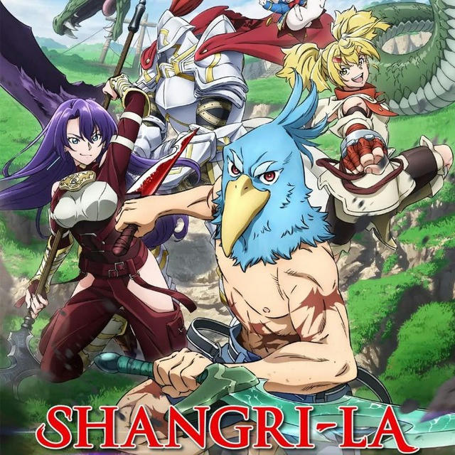 انمي Shangri-La Frontier: Kusoge Hunter, Kamige ni Idoman to su حدود شانغريلا