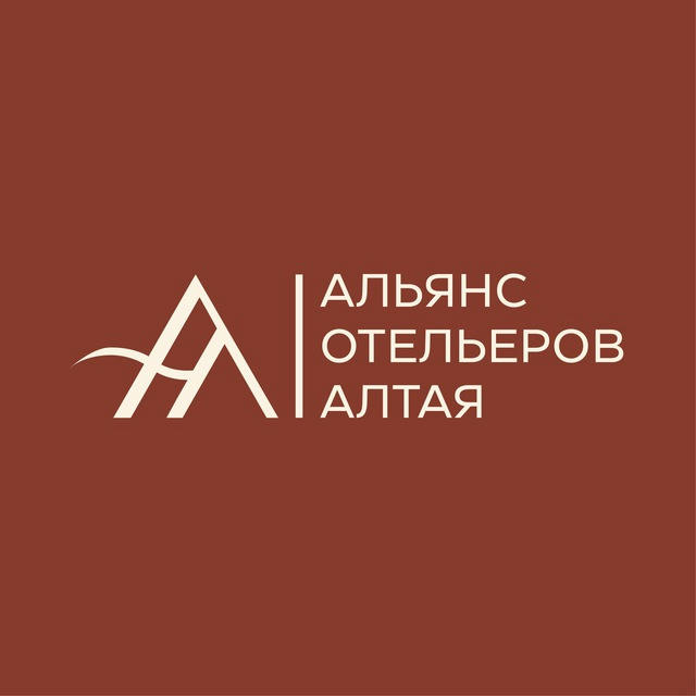 Альянс Отельеров Алтая