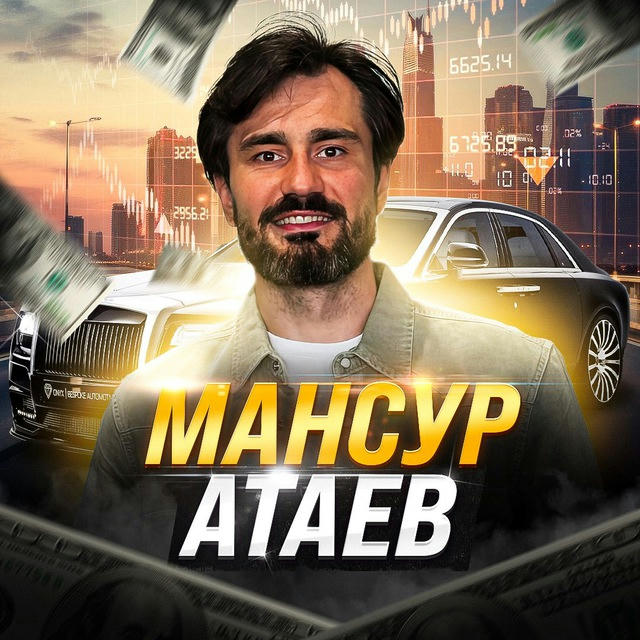 🇹🇯МАНСУР АТАЕВ || ОФИЦИАЛЬНЫЙ🇹🇯