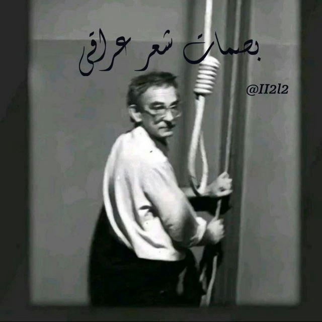 بصمات شعر عراقي