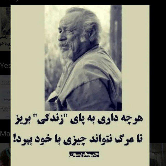 کانال متن انگیزشی بهترین ها