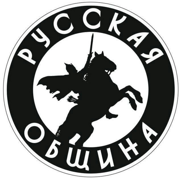 Русская община Тюмени