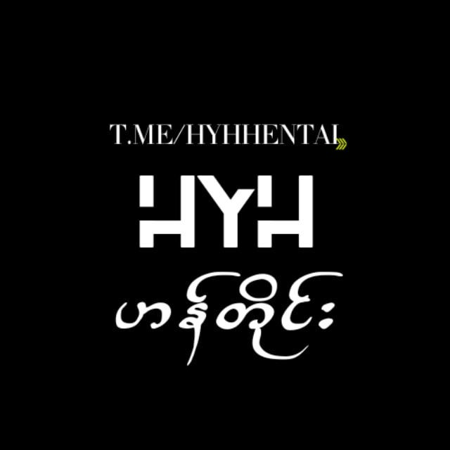 တို့တဏှာအစည်းအရုံး(HENTAI)