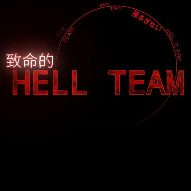 Hell Team