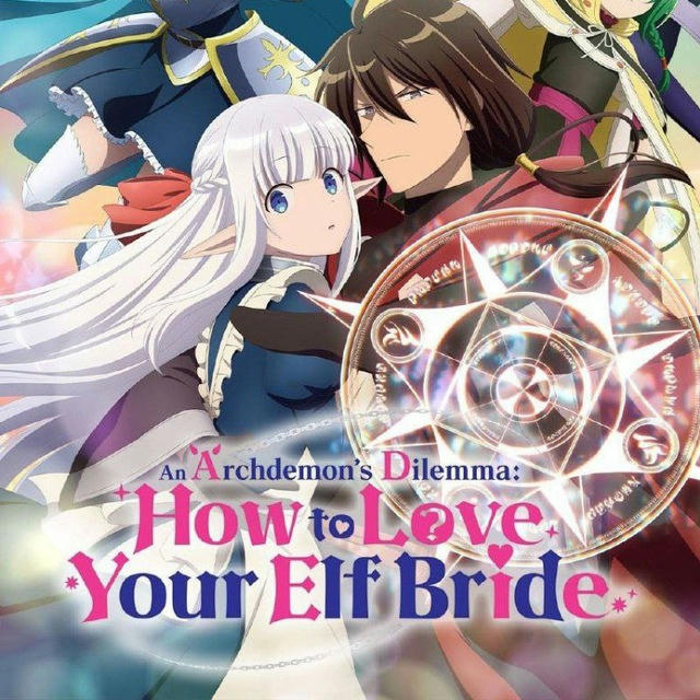 An Archdemons Dilemma How to Love Your Elf Bride