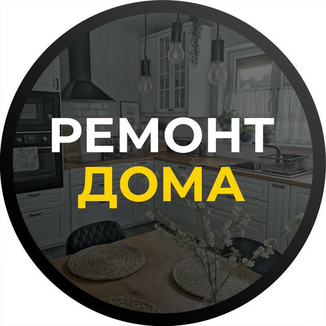 Ремонт дома | Идеи интерьера