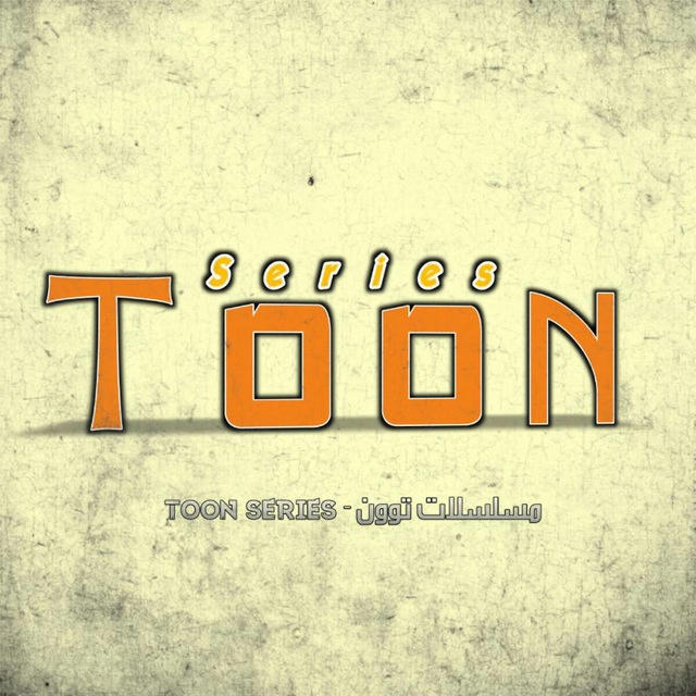 Toon Series - مسلسلات توون