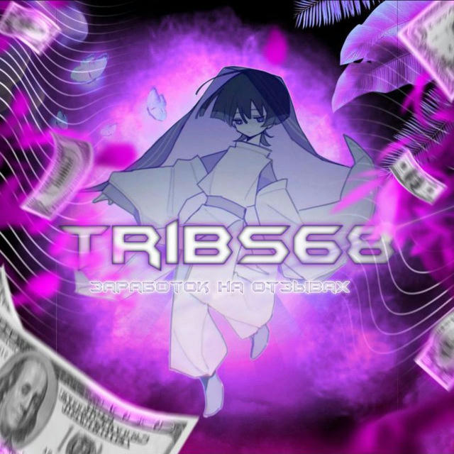 Tribs68||отзывы