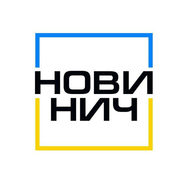 Новинич | Новини України 🇺🇦