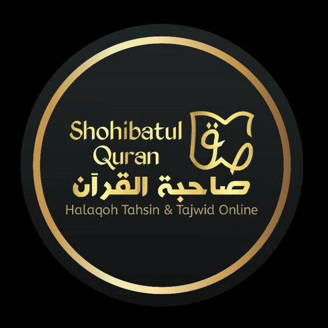 👑 Shohibatul Quran 👑