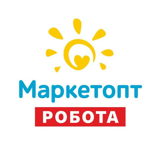 Маркетопт 🔆 Робота | Вакансії