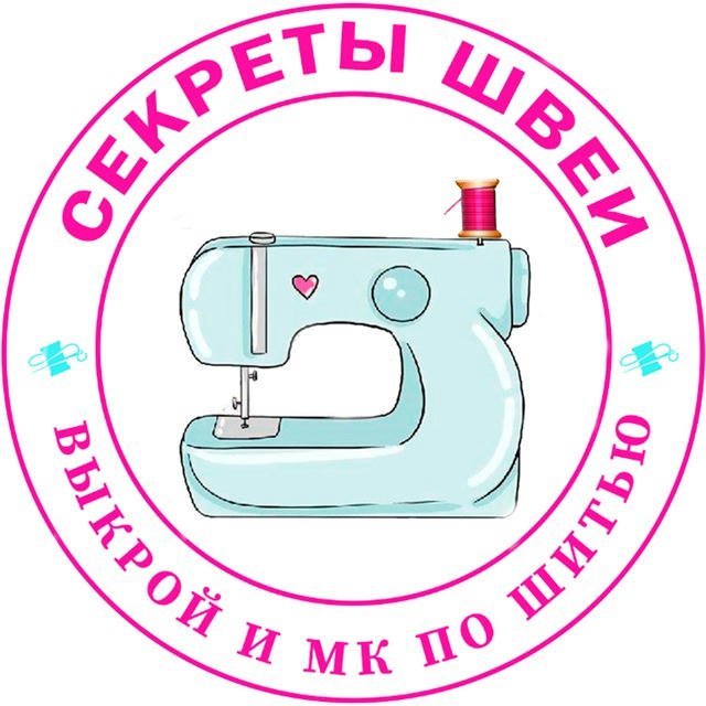 Секреты швеи| Выкройки PDF для всей семьи