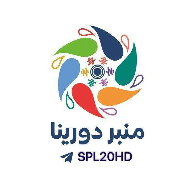 منبر دورينا ⚽🇸🇦