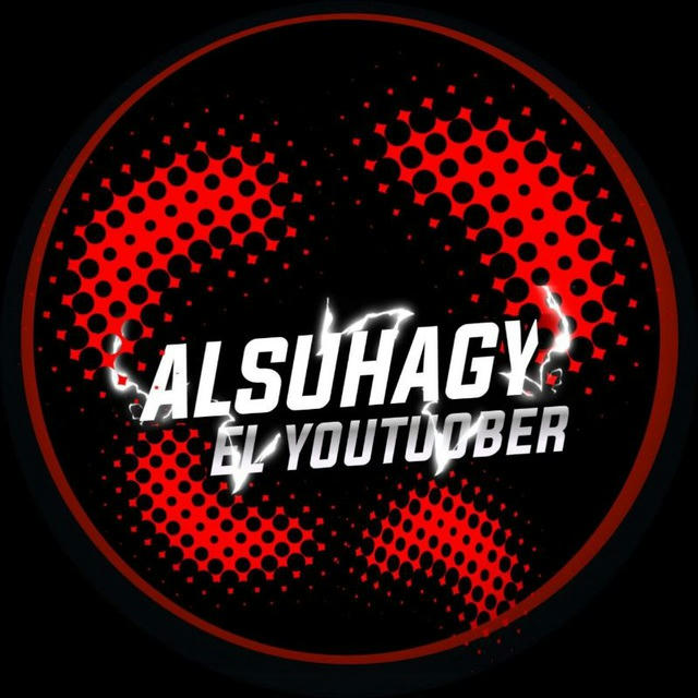 السوهاجي اليوتيوبر|ALSUHAGY