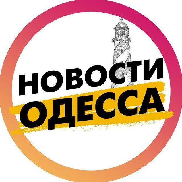 Новости Одесса | Одесса повестки