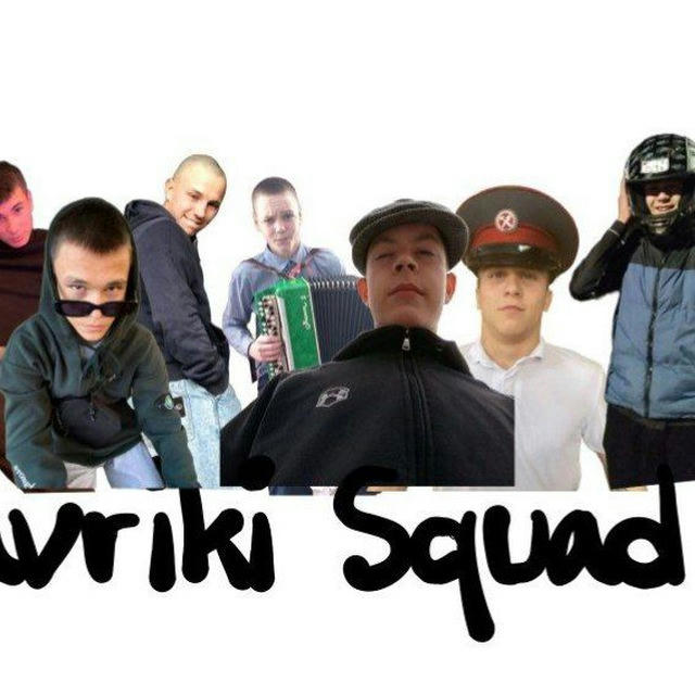Gavriki Squad