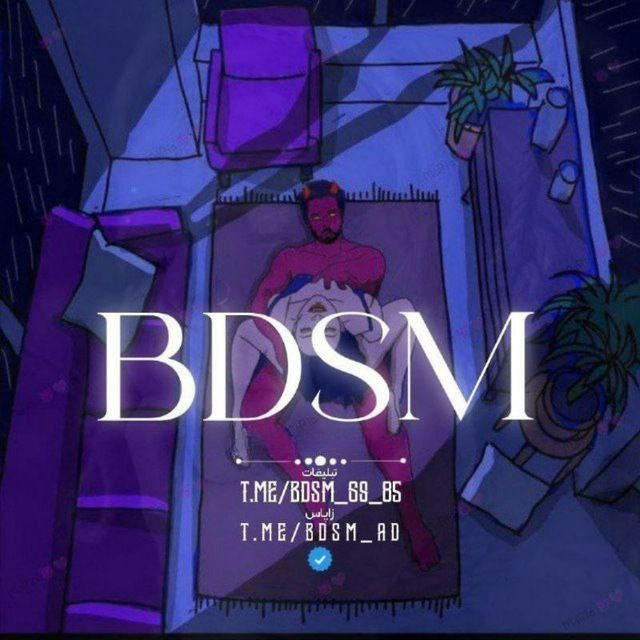 BDSM⛓️