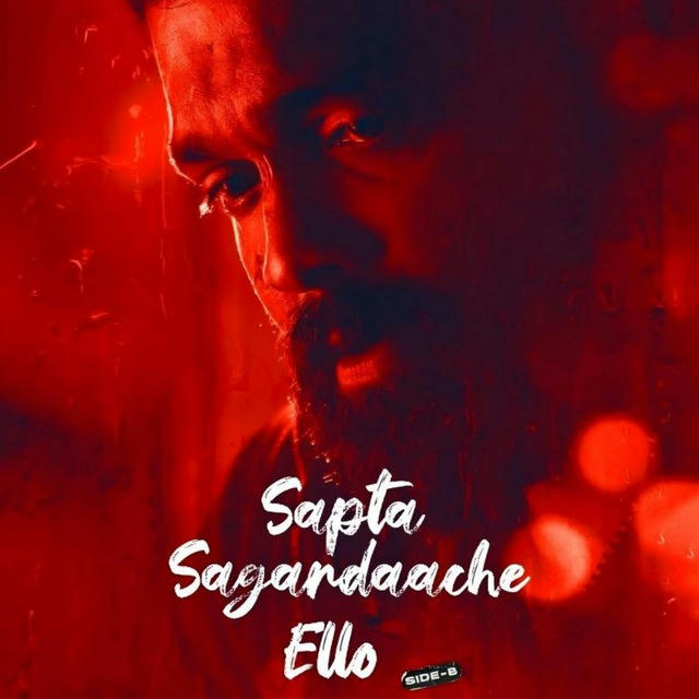 Sapta Saagaradaache Ello Side B | side A