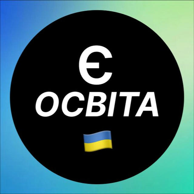 єОсвіта