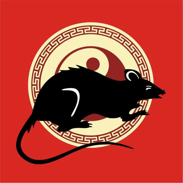 Гороскоп Крысы 鼠年 (子)