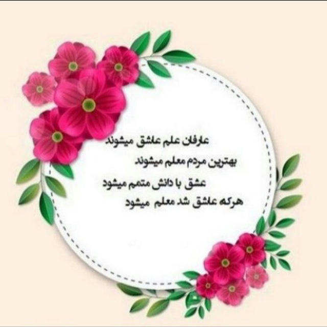 💚 میم‌ مثل معلم(تست‌خلاصه‌برنامه‌)💚